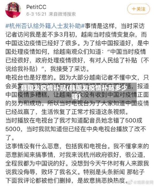 韩国发疫情补贴(韩国发疫情补贴多少钱)-第3张图片