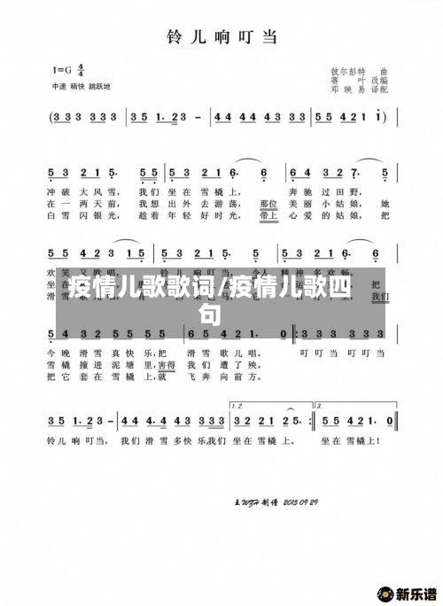疫情儿歌歌词/疫情儿歌四句-第2张图片