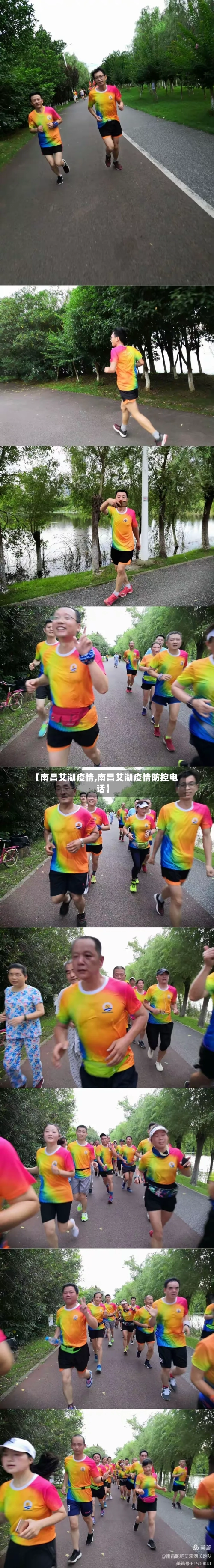 【南昌艾湖疫情,南昌艾湖疫情防控电话】-第2张图片